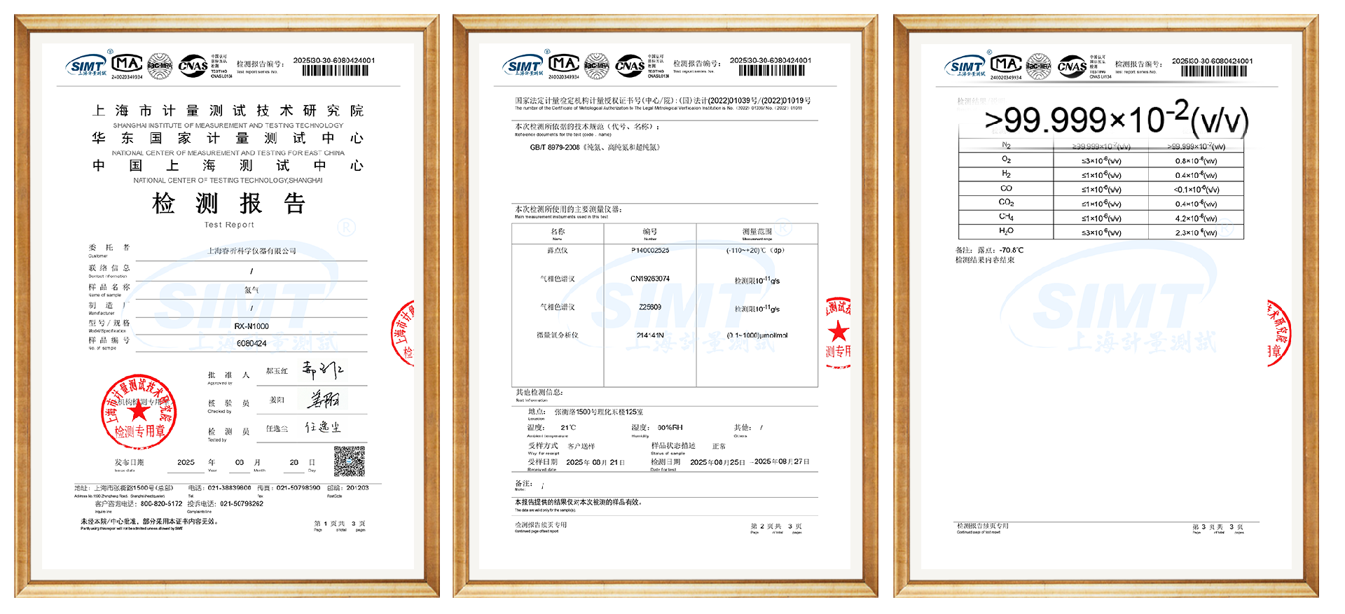 氫氣檢測證書橫版.png