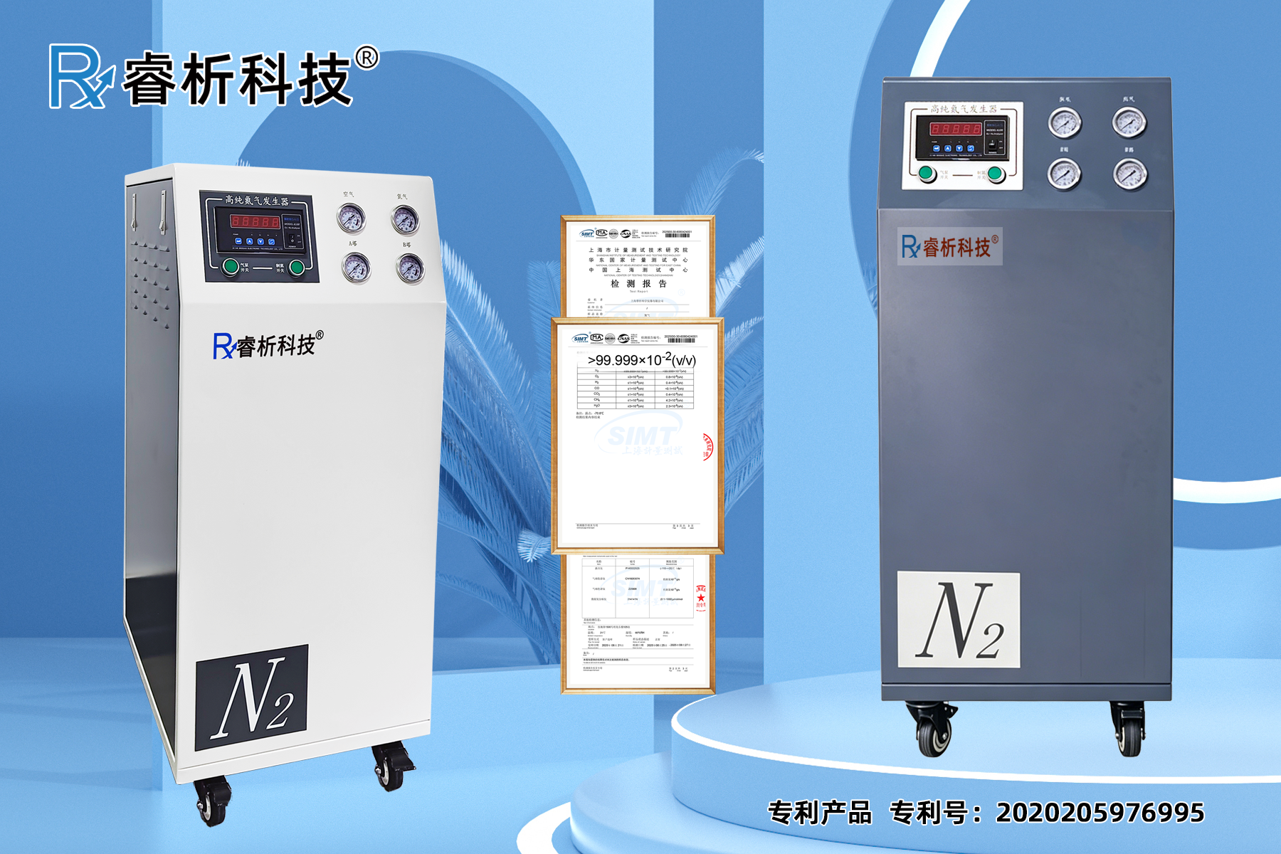 氮氣機加LOGOC.png