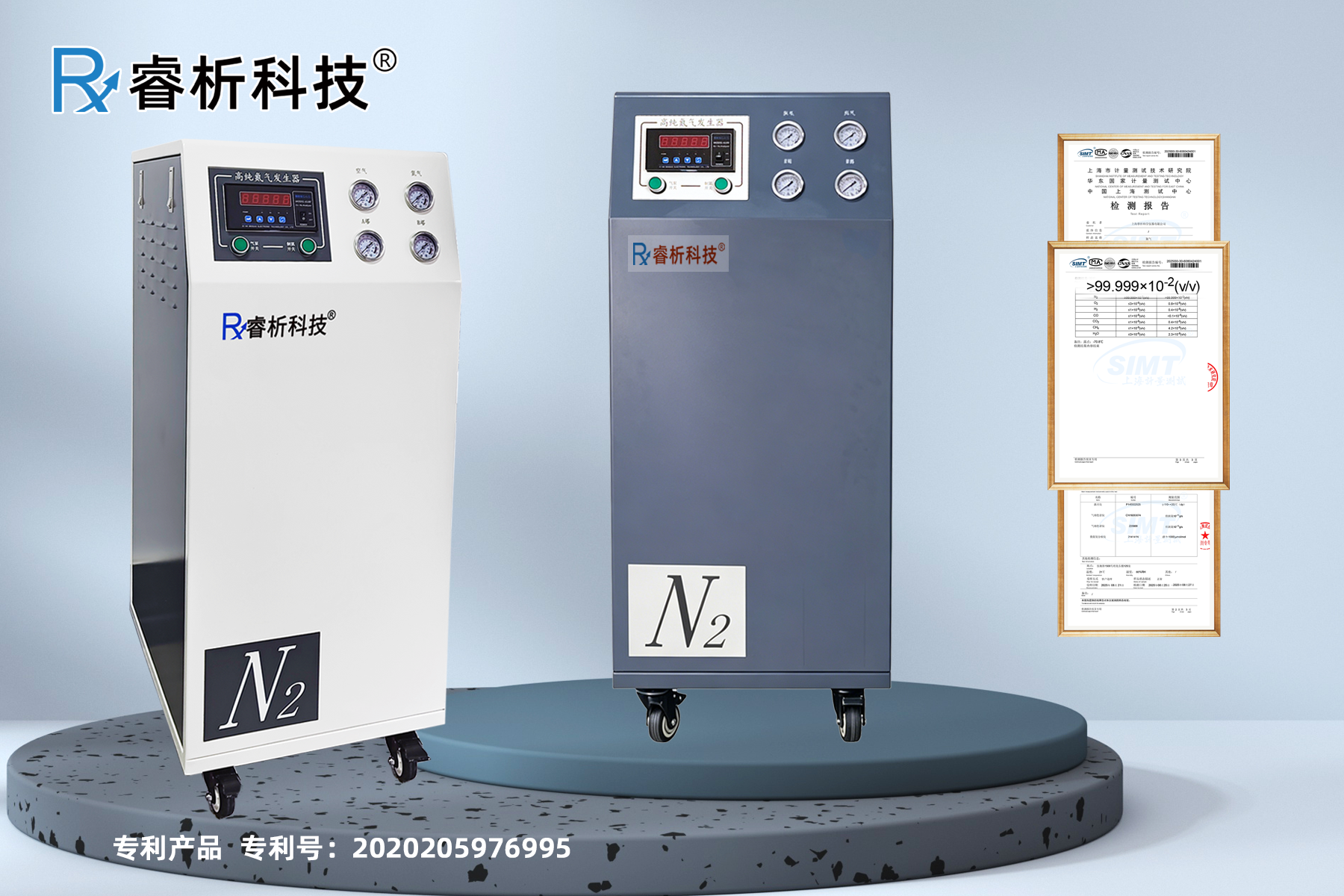 氮氣機加LOGOH.png