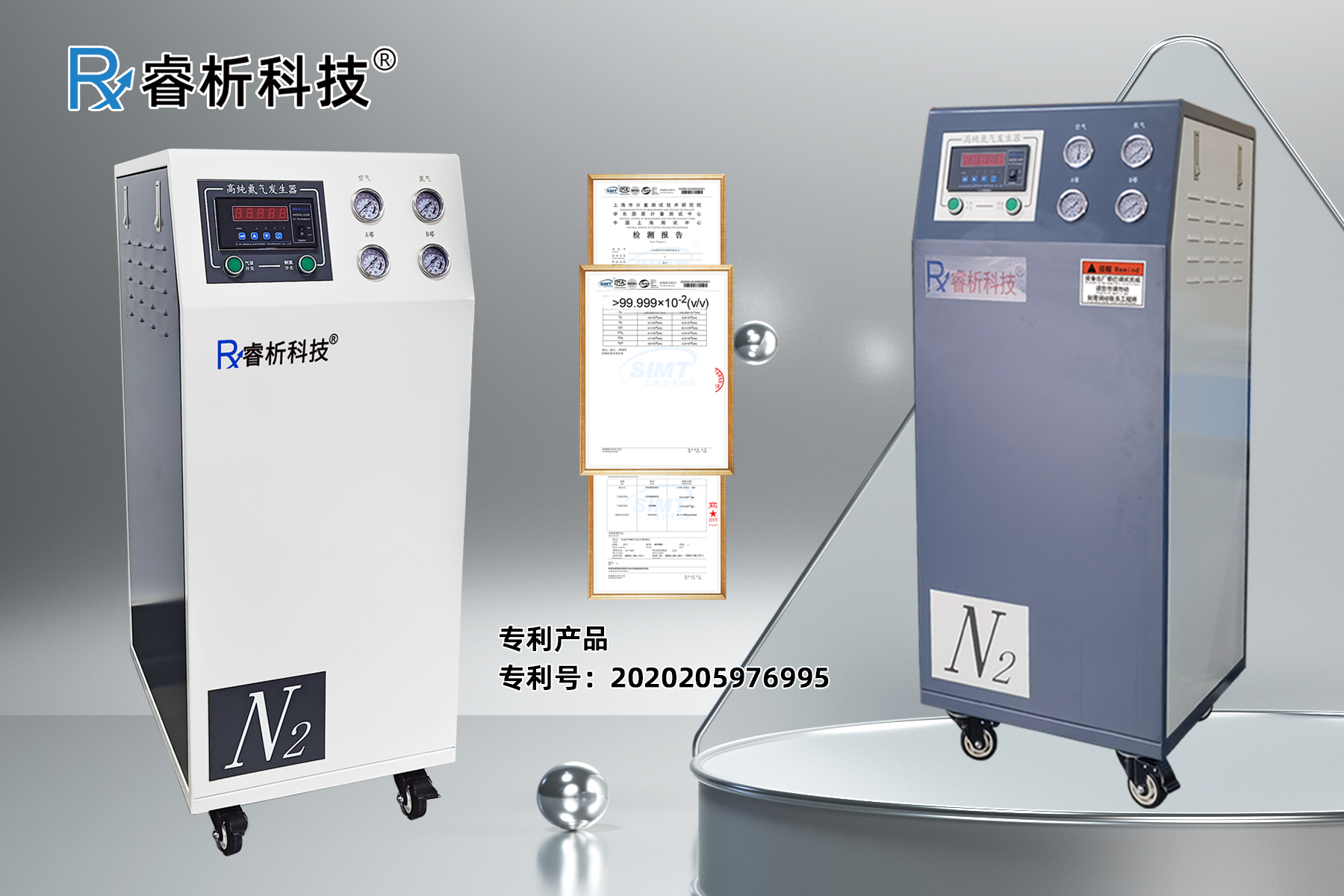 氮氣機718C.png