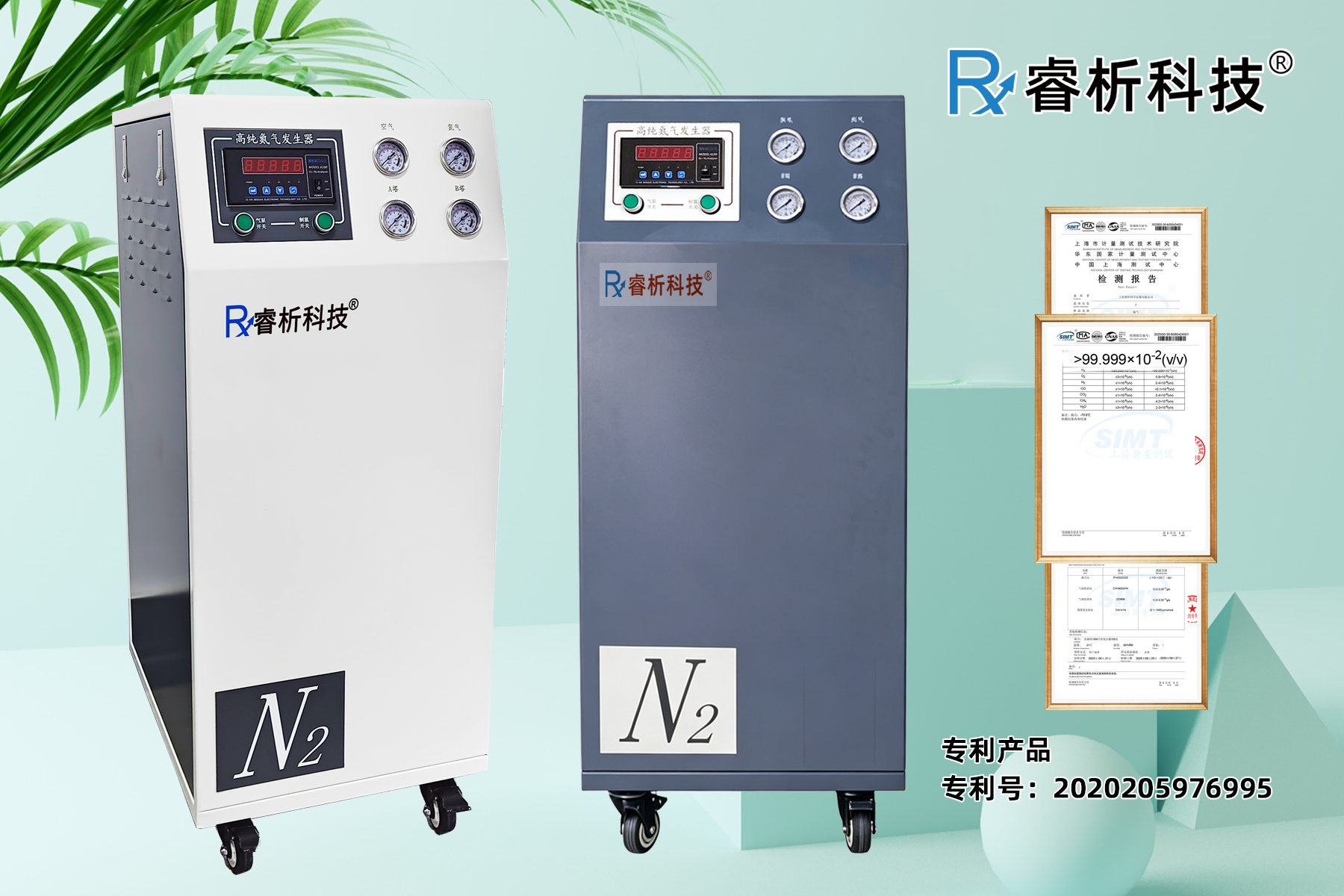 氮氣機721B.png