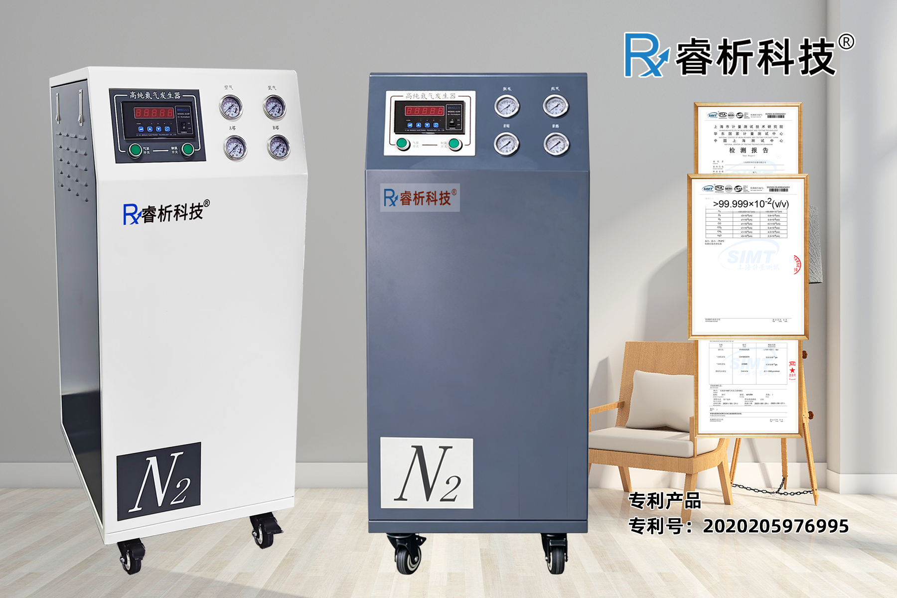 氮氣機721C.png