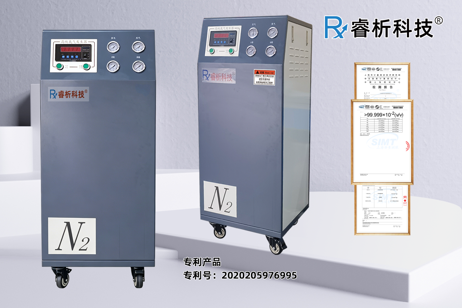 氮氣機723B.png