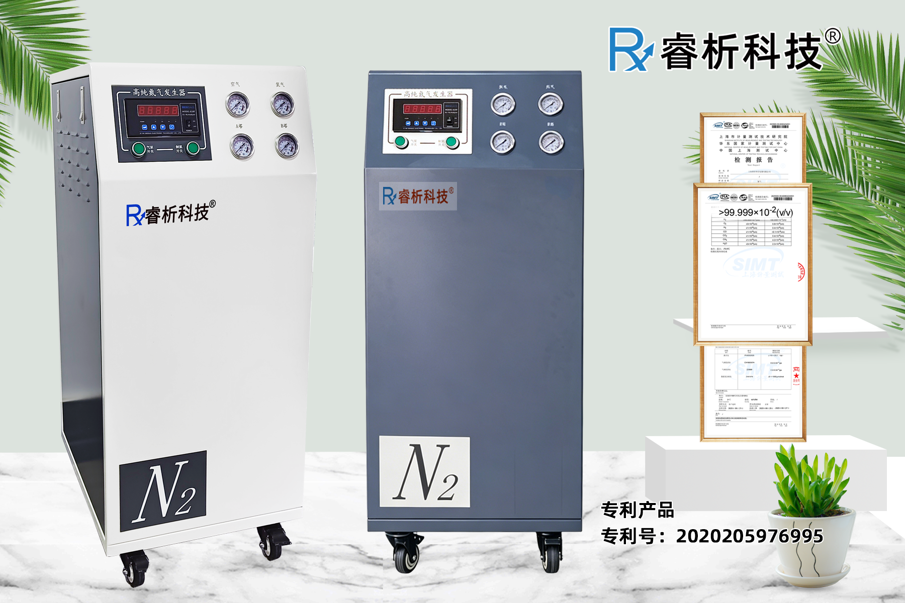 氮氣機723C.png