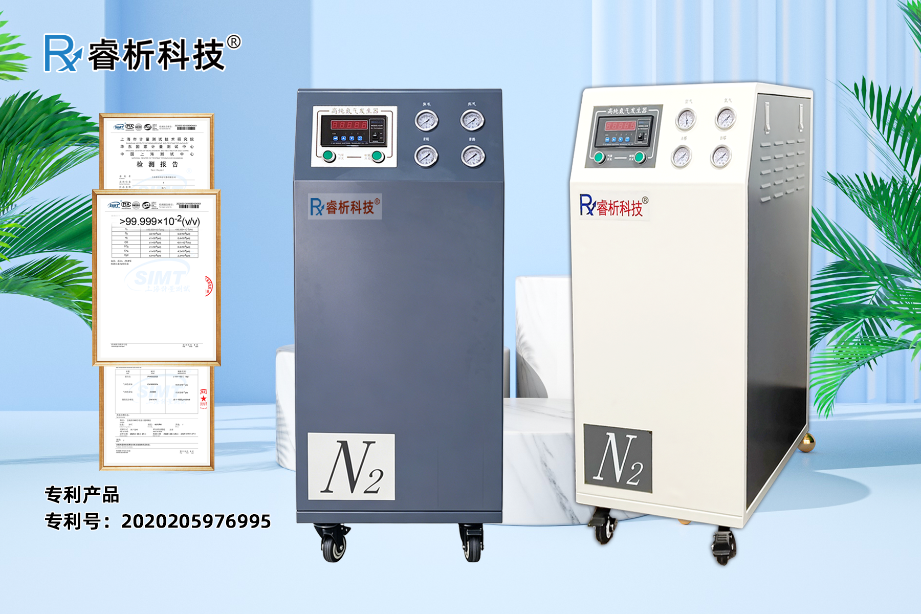 氮氣機(jī)配圖724F.png