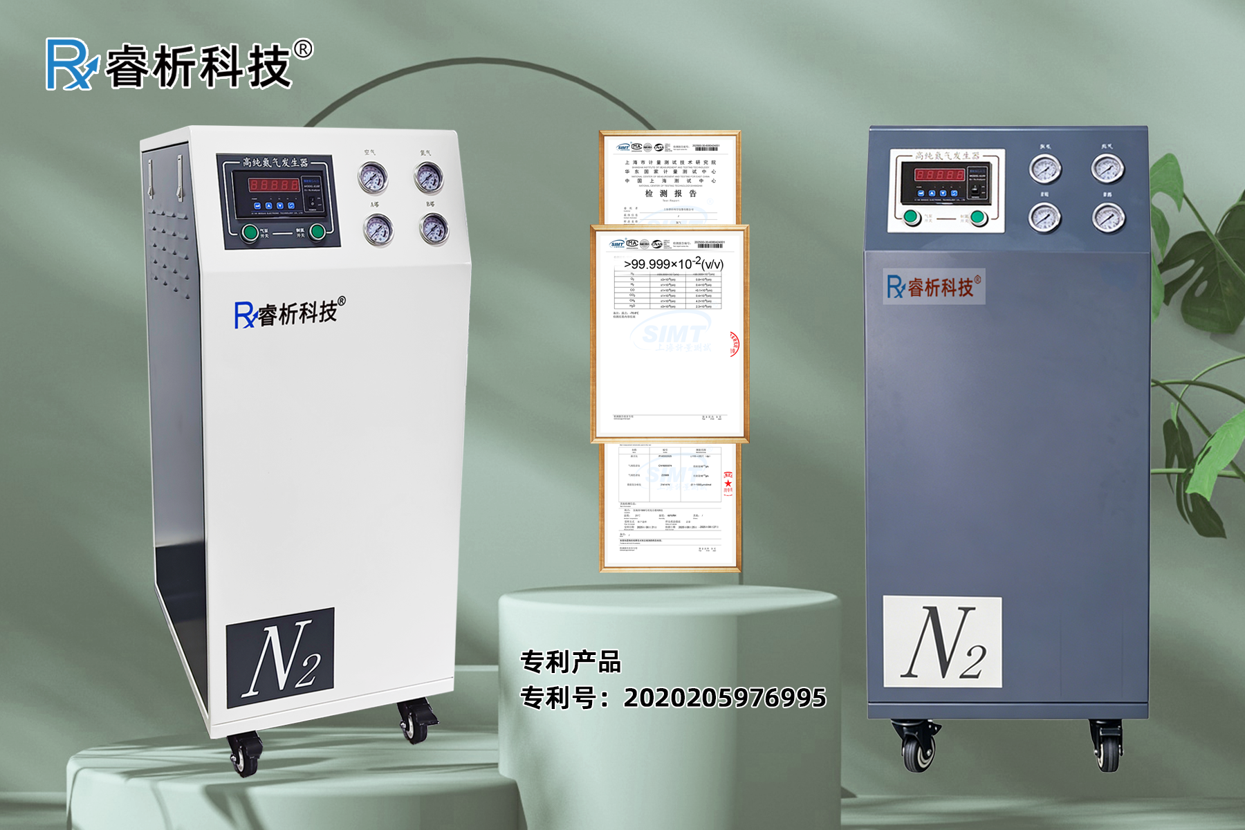 氮氣機(jī)配圖724H.png