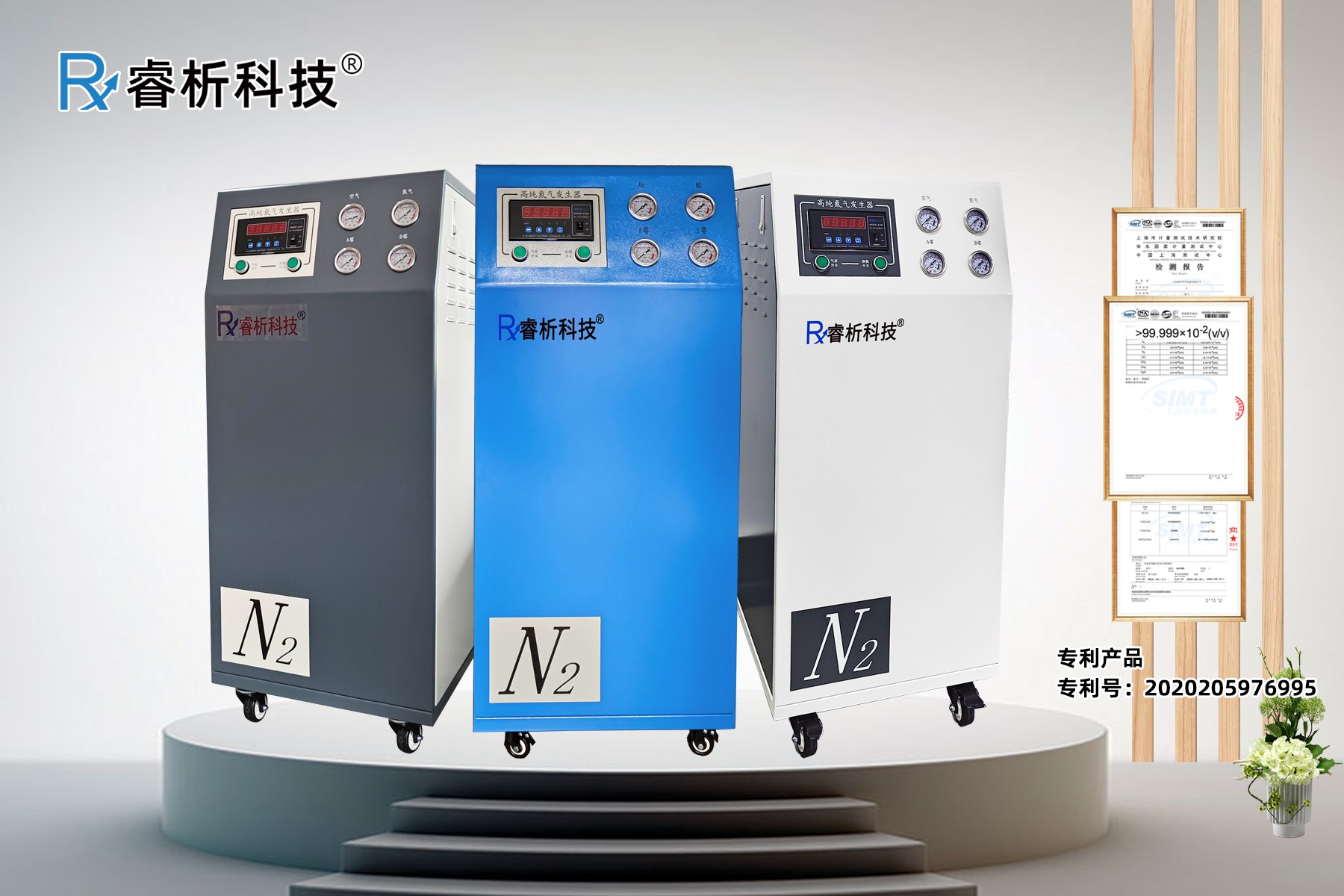 氮氣機(jī)729B.png