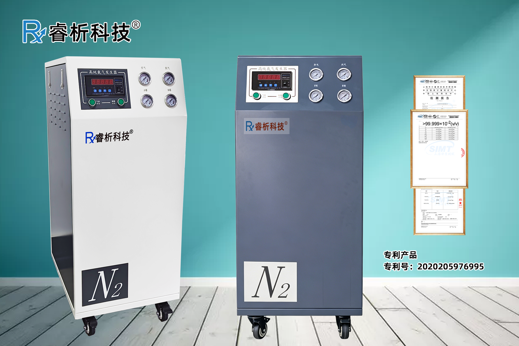 氮氣機(jī)729C.png